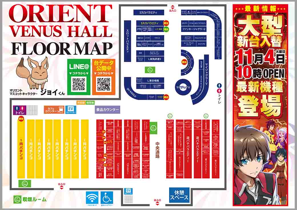 オリエントヴィーナスホール　フロアマップ